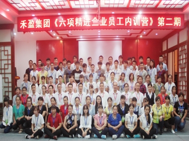 企業(yè)文化培訓